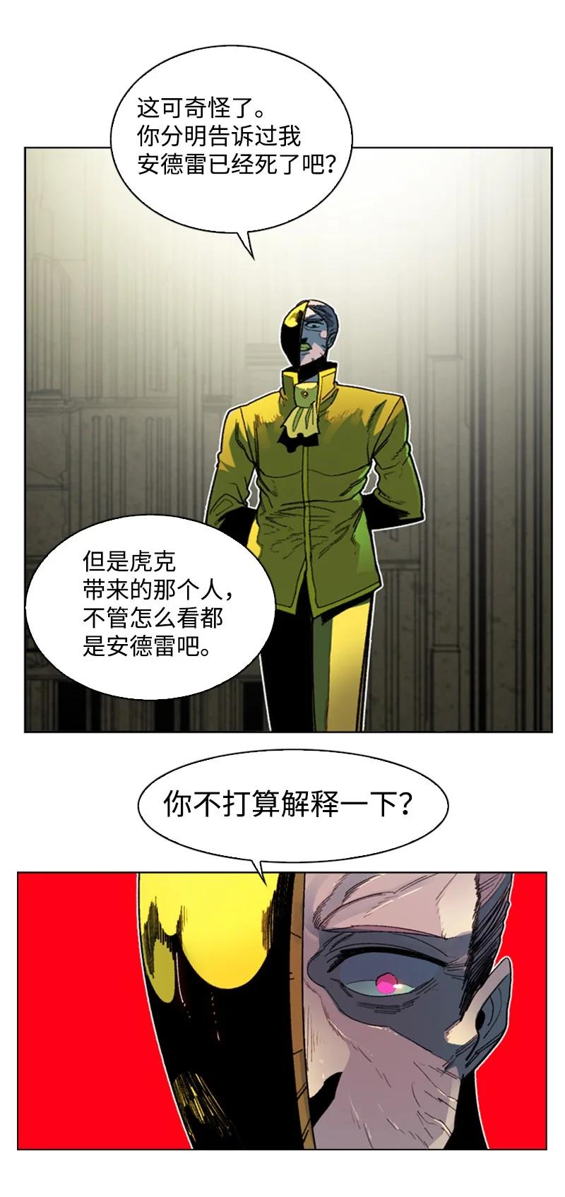 126 欺诈游戏(1/2)-第127话