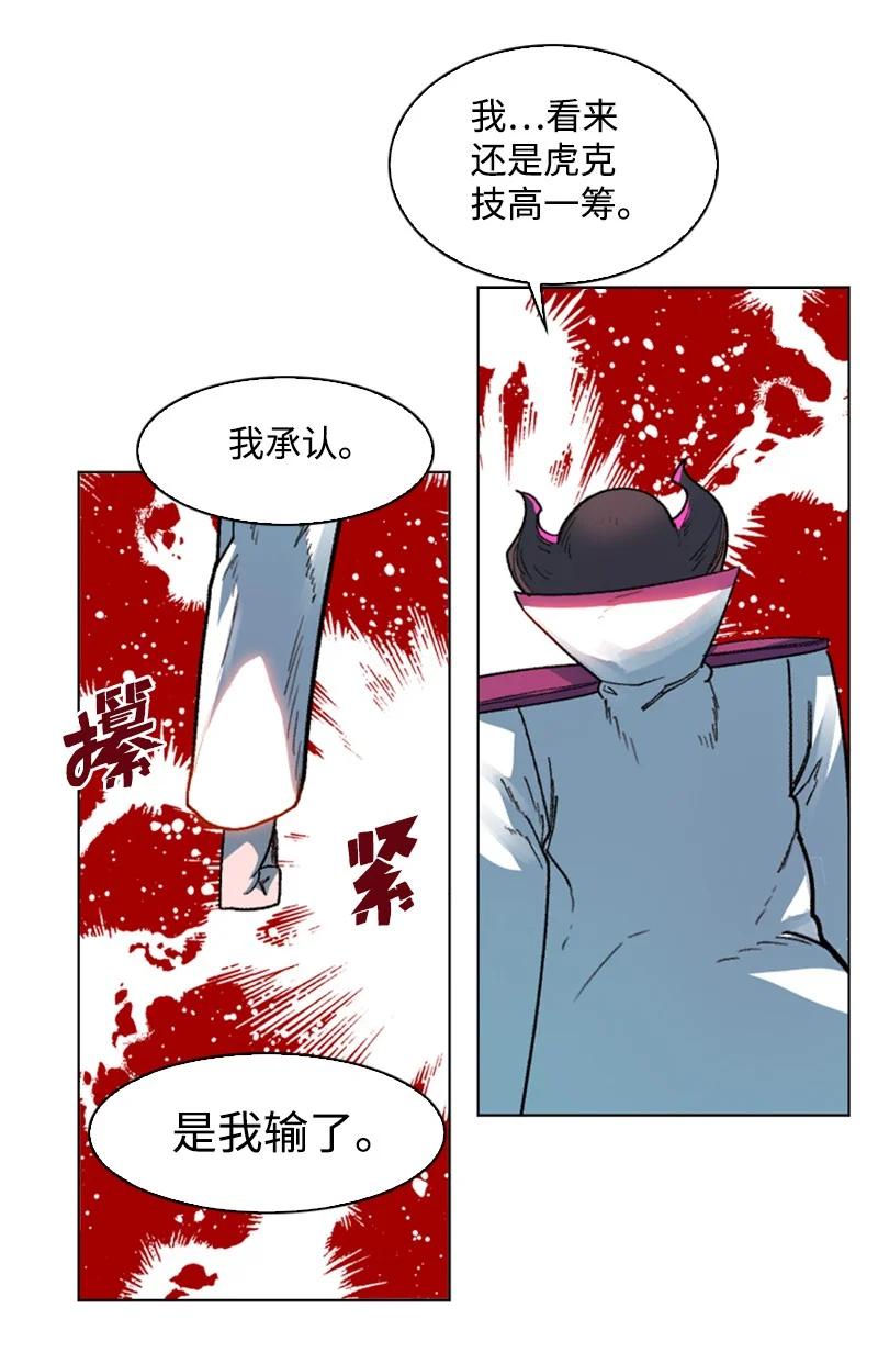 126 欺诈游戏(1/2)-第127话