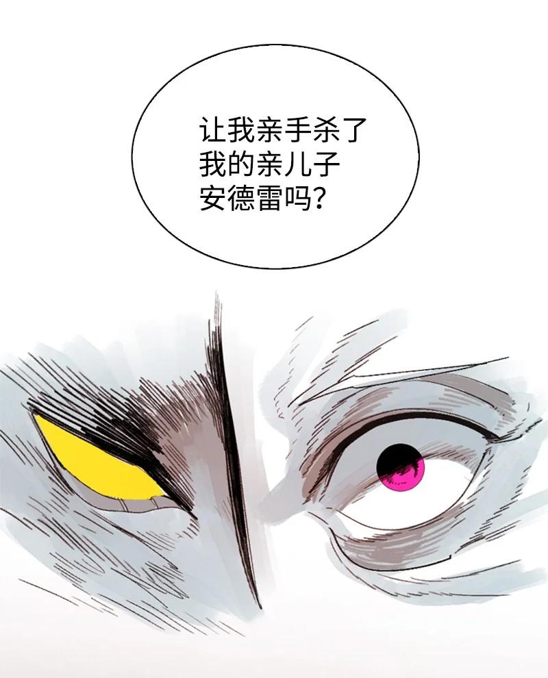 126 欺诈游戏(1/2)-第127话