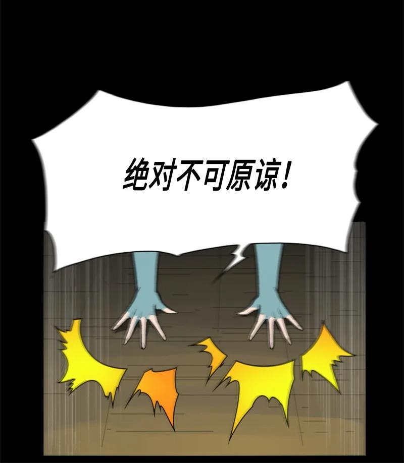 126 欺诈游戏(1/2)-第127话