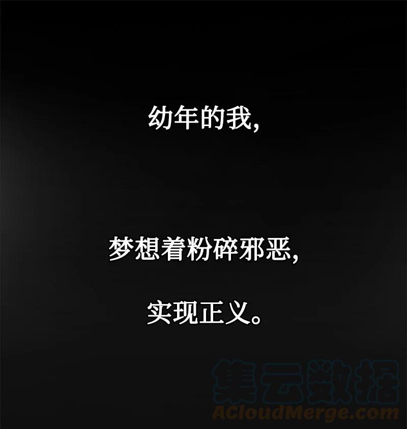 126 欺诈游戏(1/2)-第127话