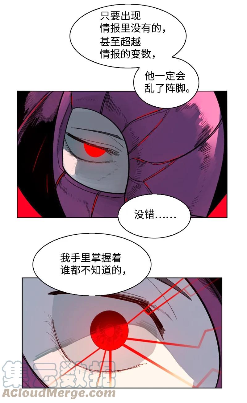 130 姐弟反目(1/3)-第131话