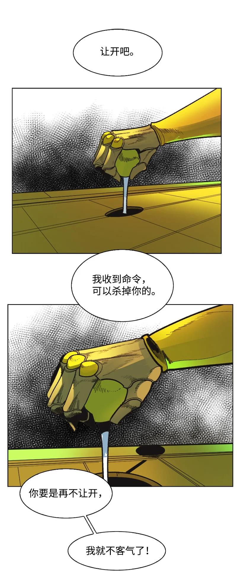 130 姐弟反目(1/3)-第131话