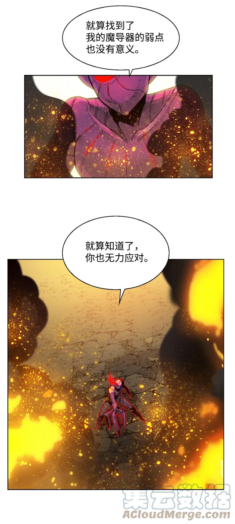 132 落入下风(1/2)-第133话