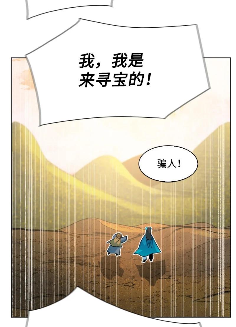 134 预言成真(1/2)-第135话