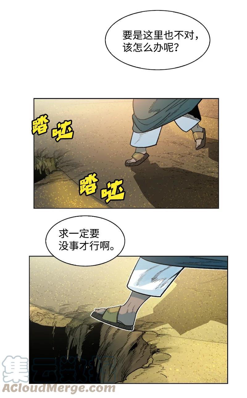 134 预言成真(1/2)-第135话