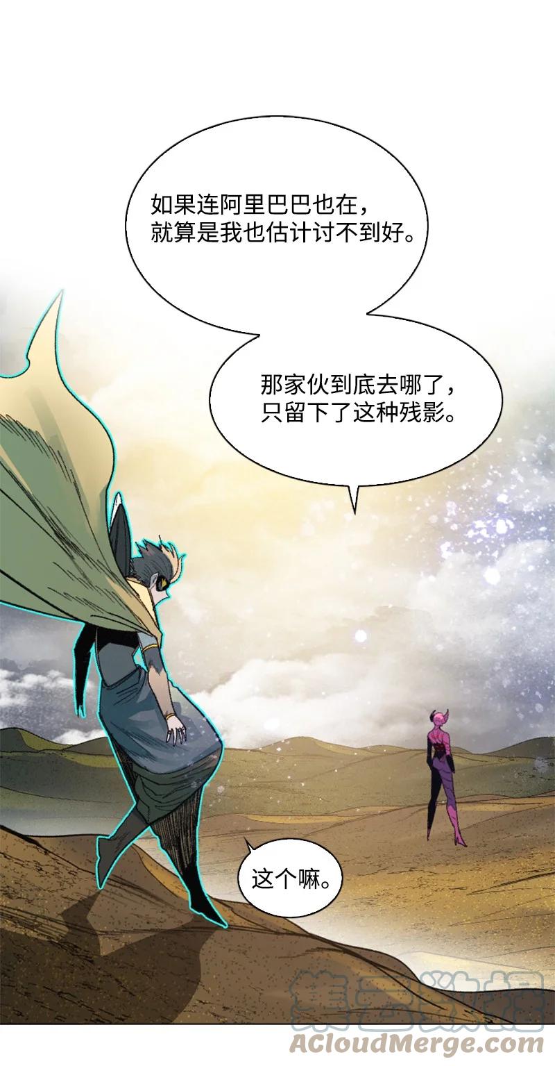 134 预言成真(1/2)-第135话