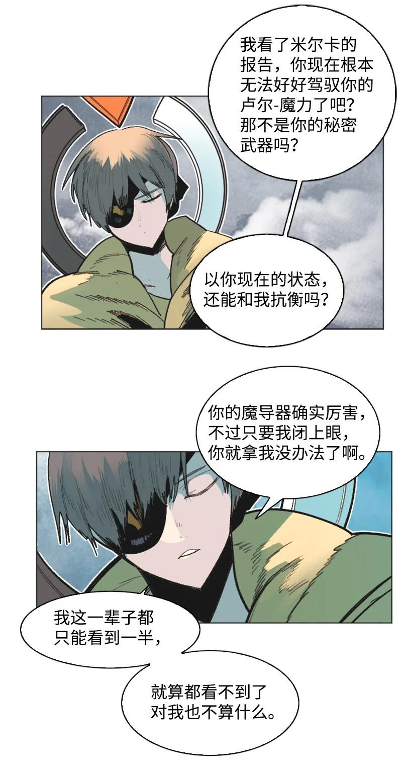 134 预言成真(1/2)-第135话