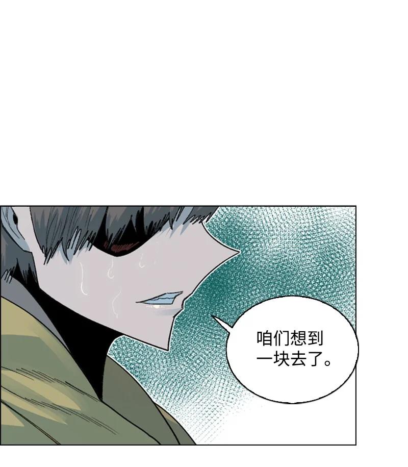 136 疯狂演算(1/3)-第137话