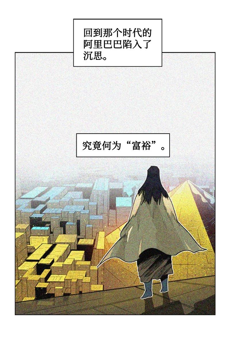 136 疯狂演算(1/3)-第137话