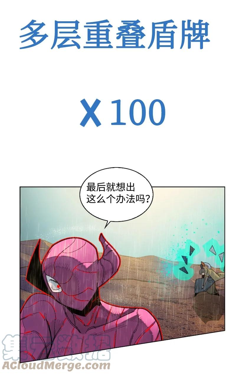 136 疯狂演算(1/3)-第137话