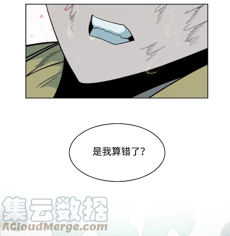 136 疯狂演算(1/3)-第137话
