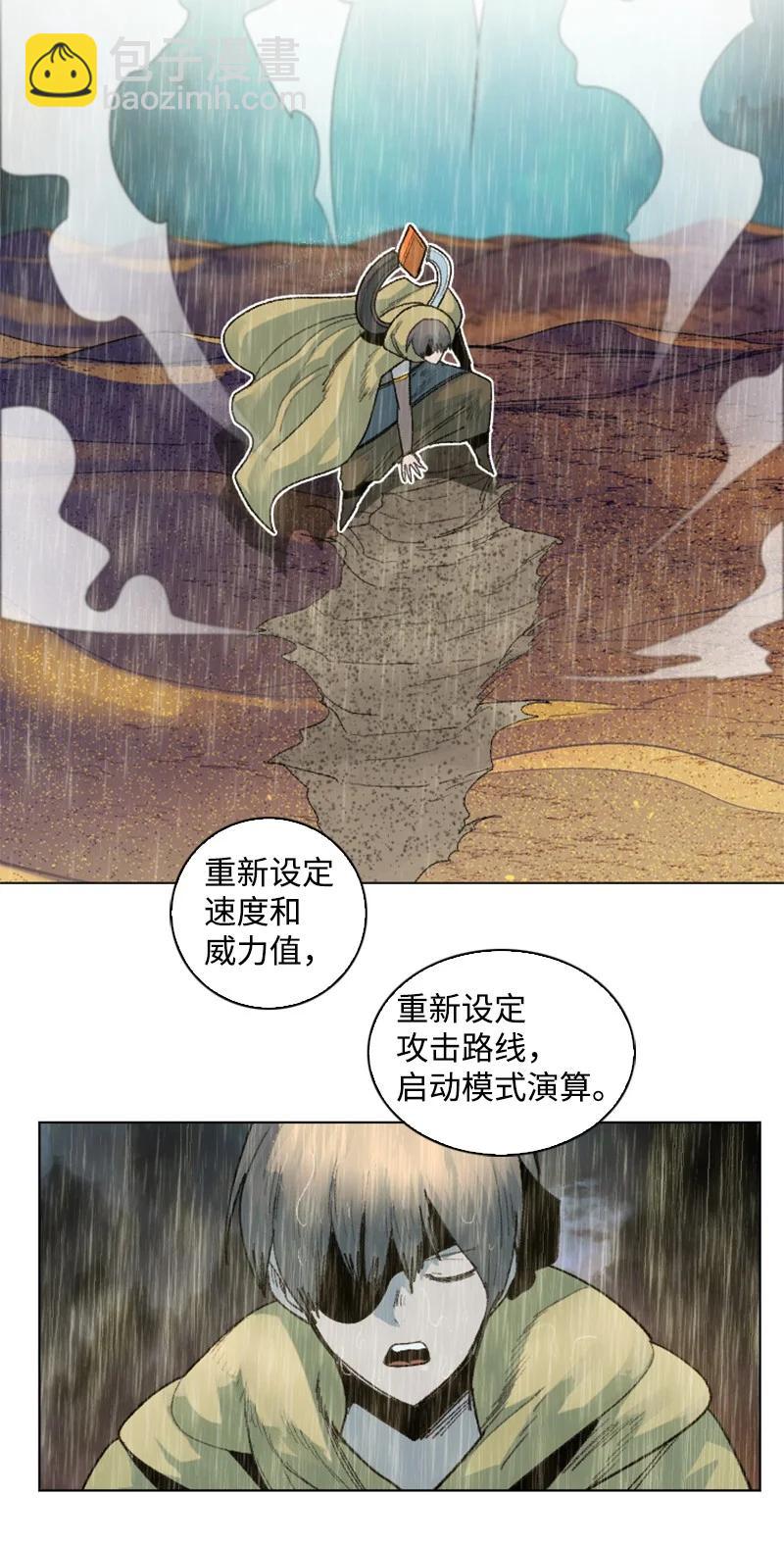 136 疯狂演算(1/3)-第137话