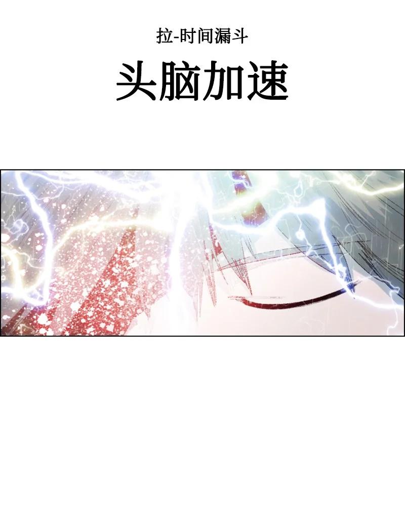136 疯狂演算(1/3)-第137话