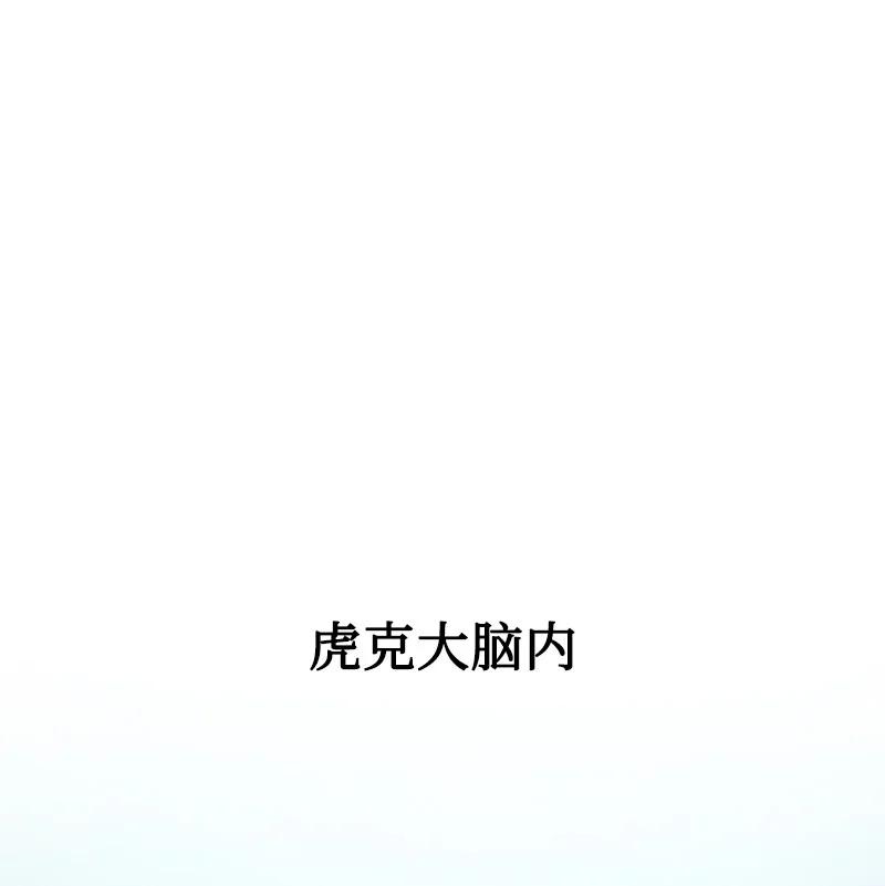 136 疯狂演算(1/3)-第137话