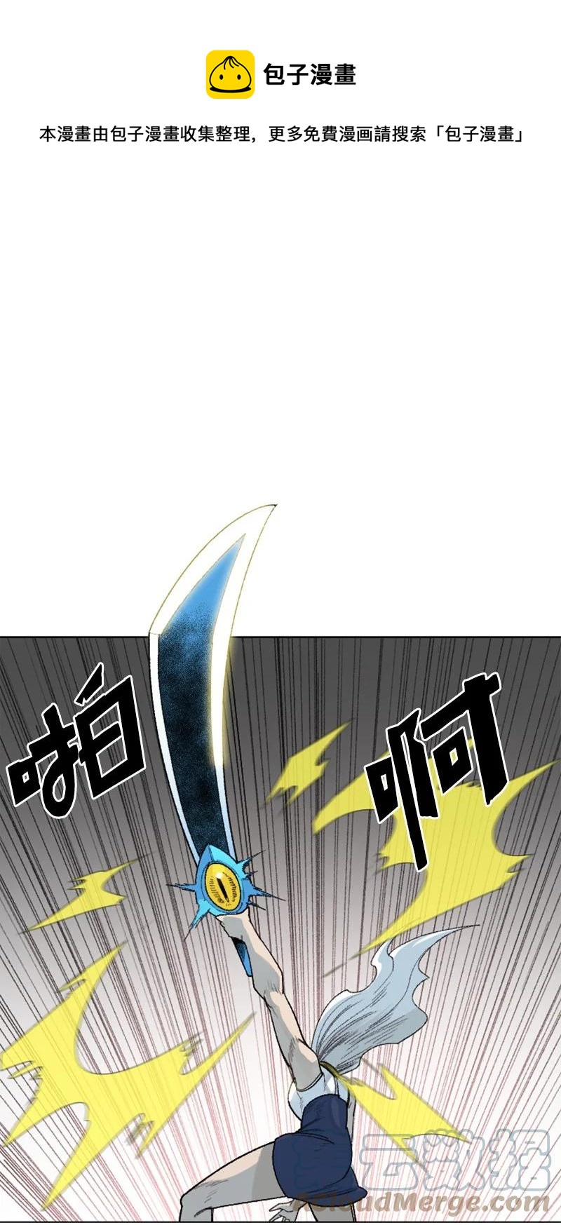 138 牺牲品(1/3)-第139话
