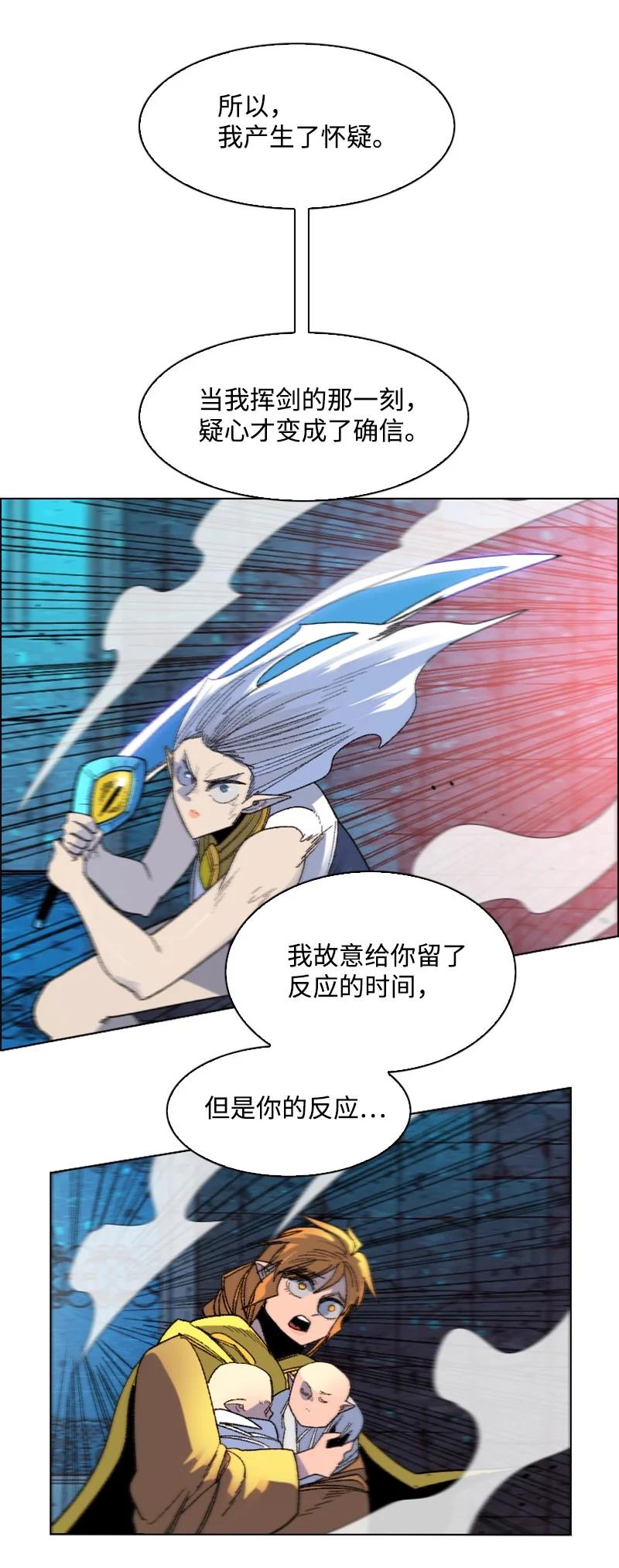 138 牺牲品(1/3)-第139话