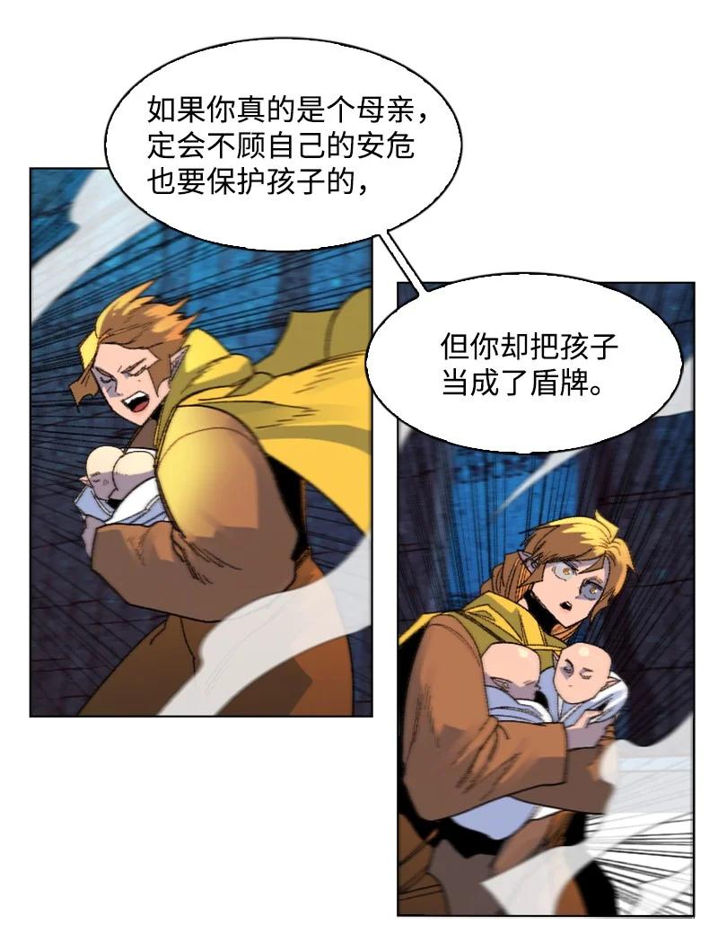 138 牺牲品(1/3)-第139话