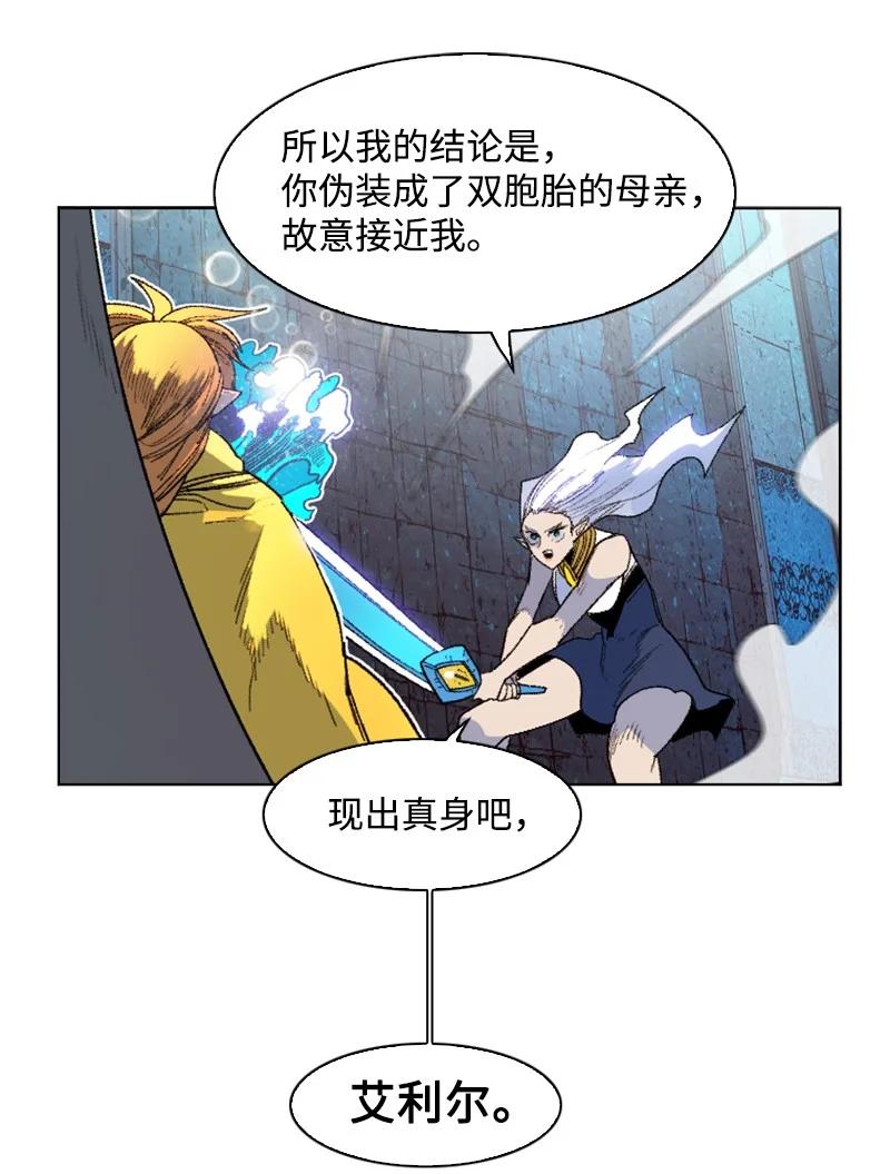138 牺牲品(1/3)-第139话