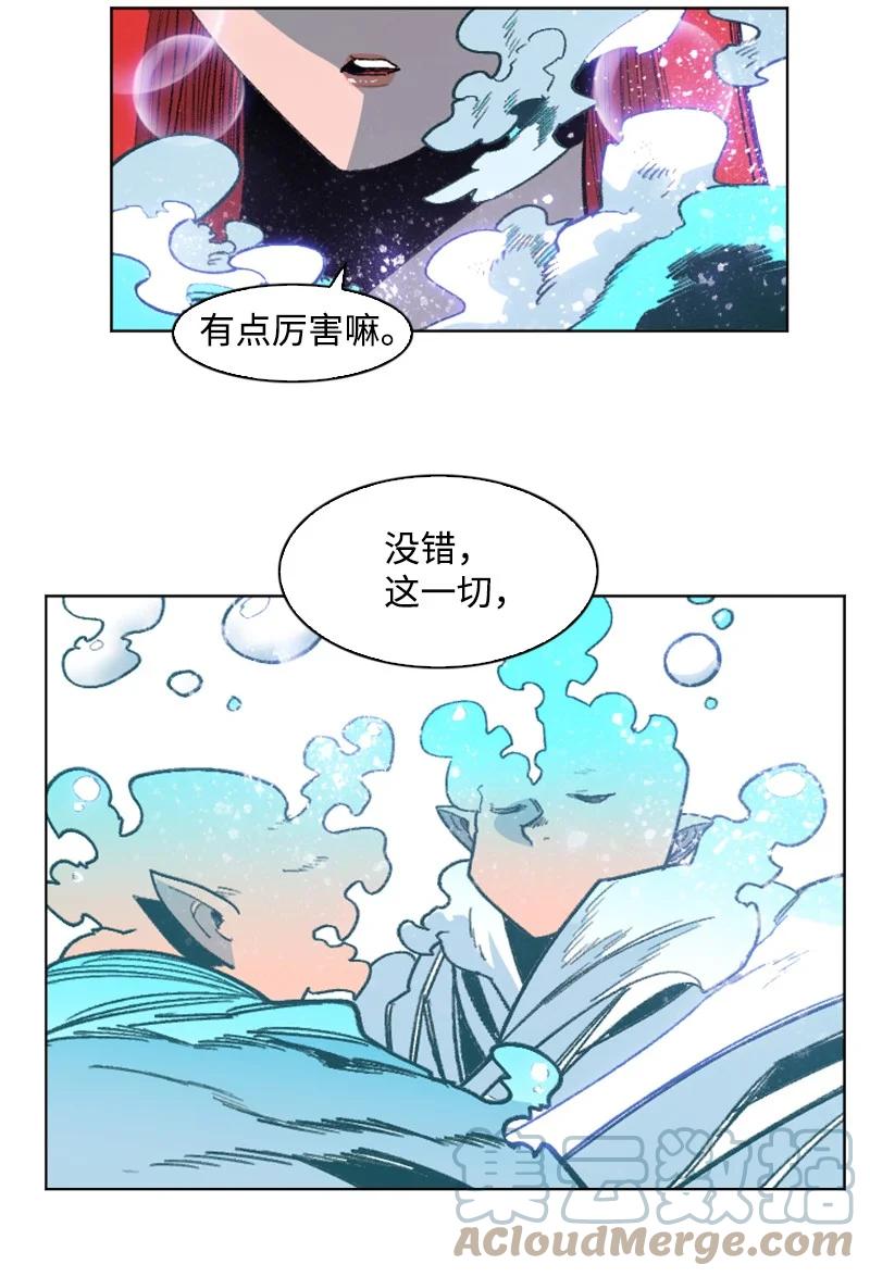 138 牺牲品(1/3)-第139话
