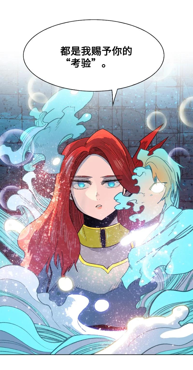 138 牺牲品(1/3)-第139话