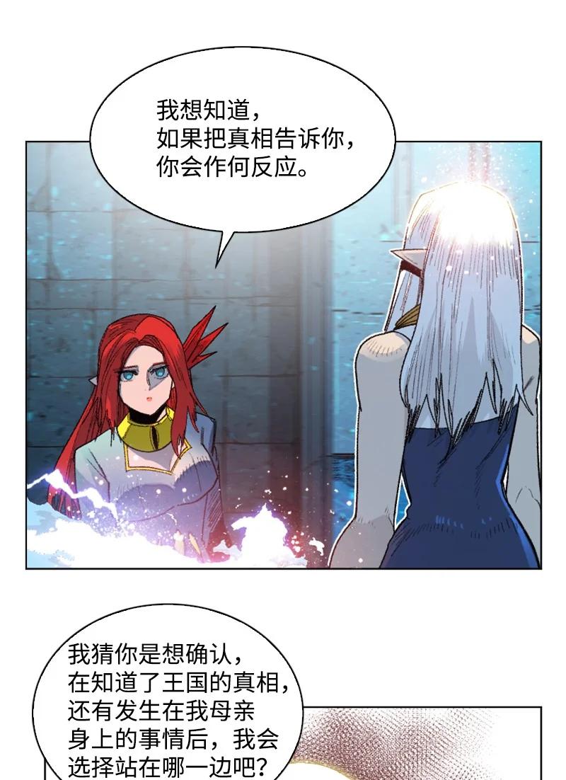 138 牺牲品(1/3)-第139话