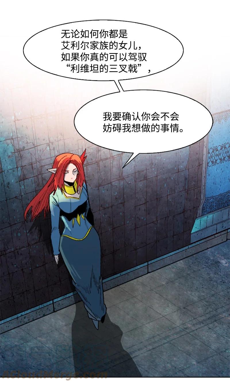 138 牺牲品(1/3)-第139话