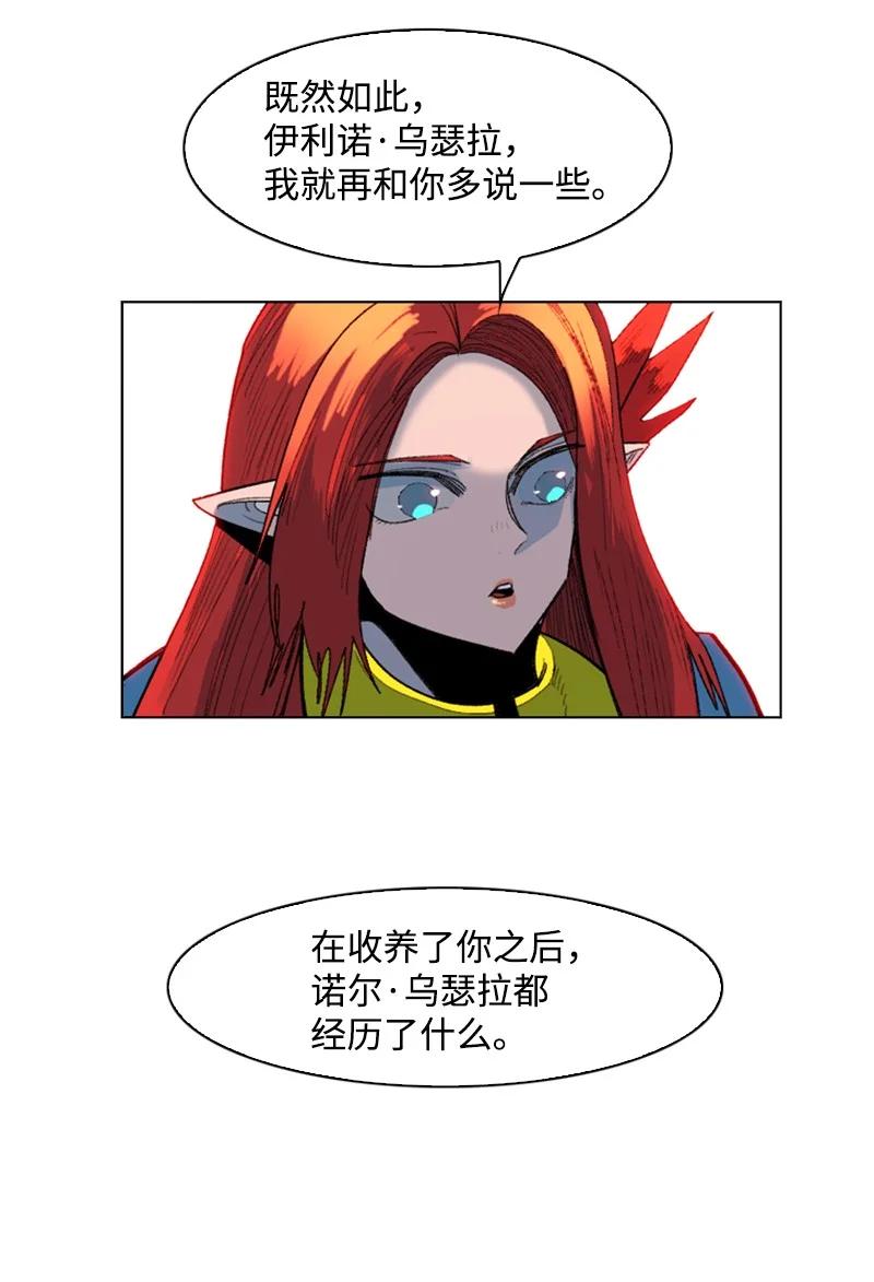 138 牺牲品(1/3)-第139话