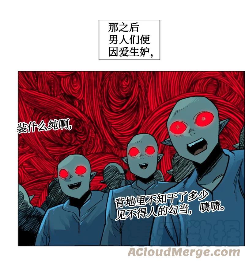 138 牺牲品(1/3)-第139话