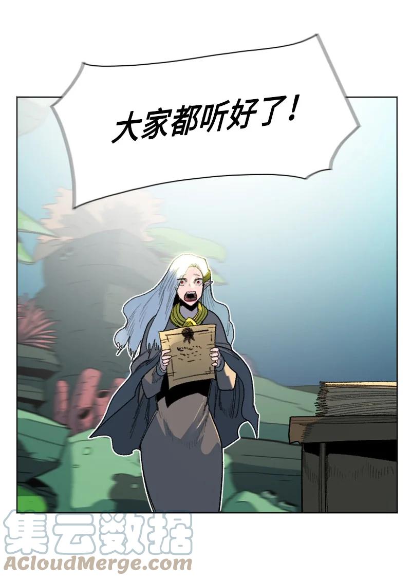 138 牺牲品(1/3)-第139话
