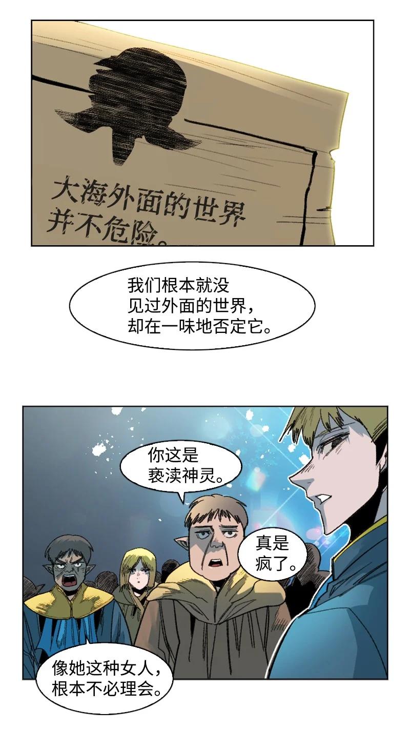 138 牺牲品(1/3)-第139话