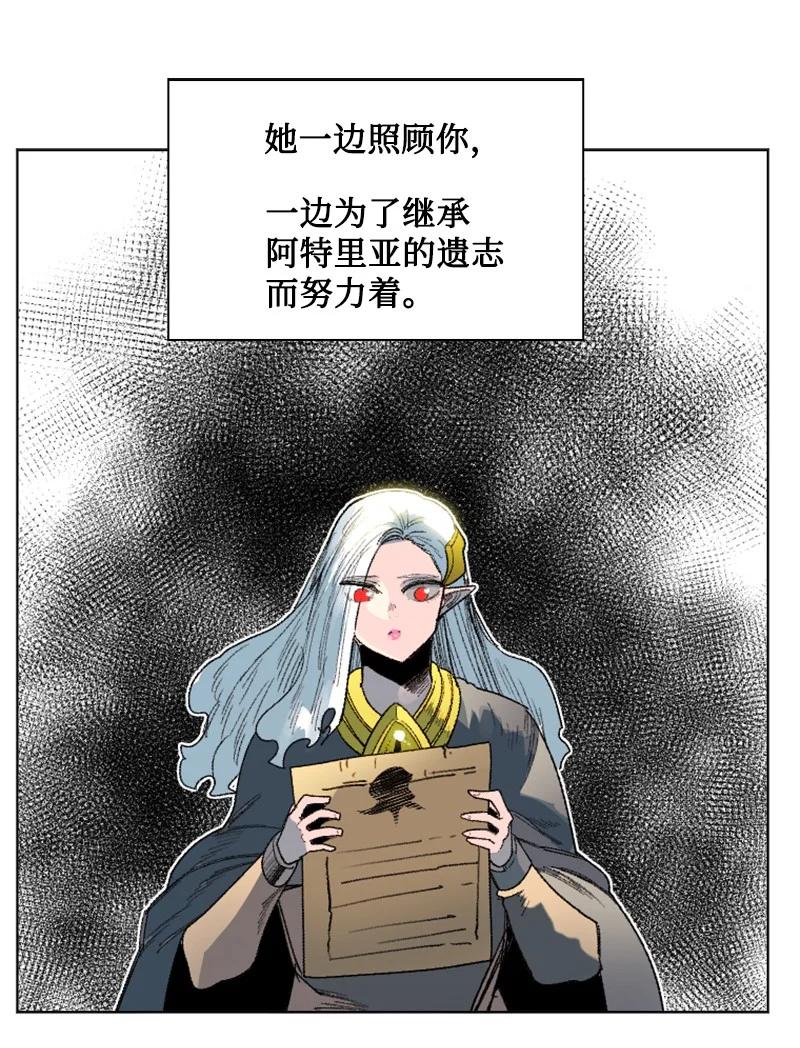 138 牺牲品(1/3)-第139话
