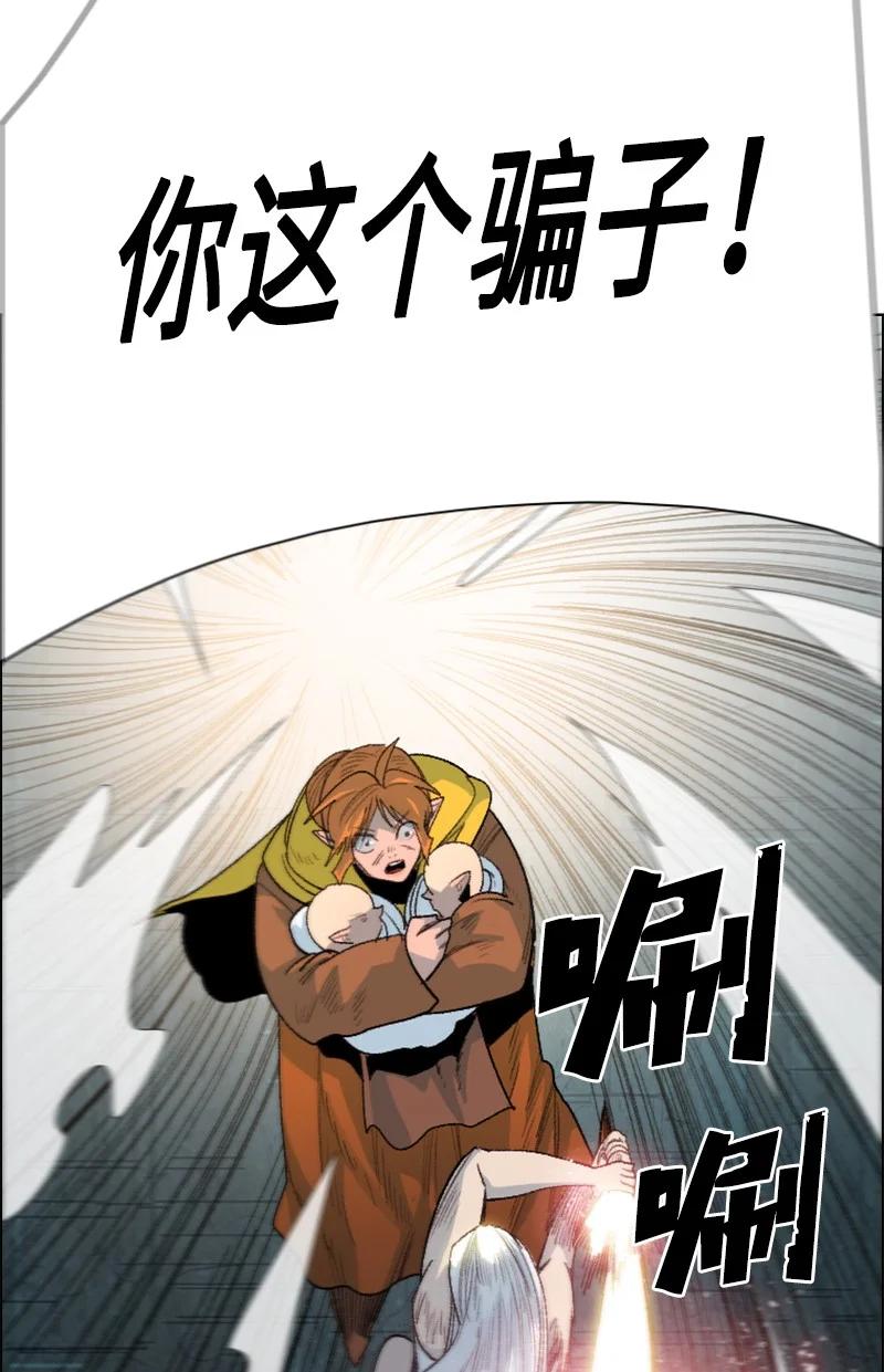 138 牺牲品(1/3)-第139话