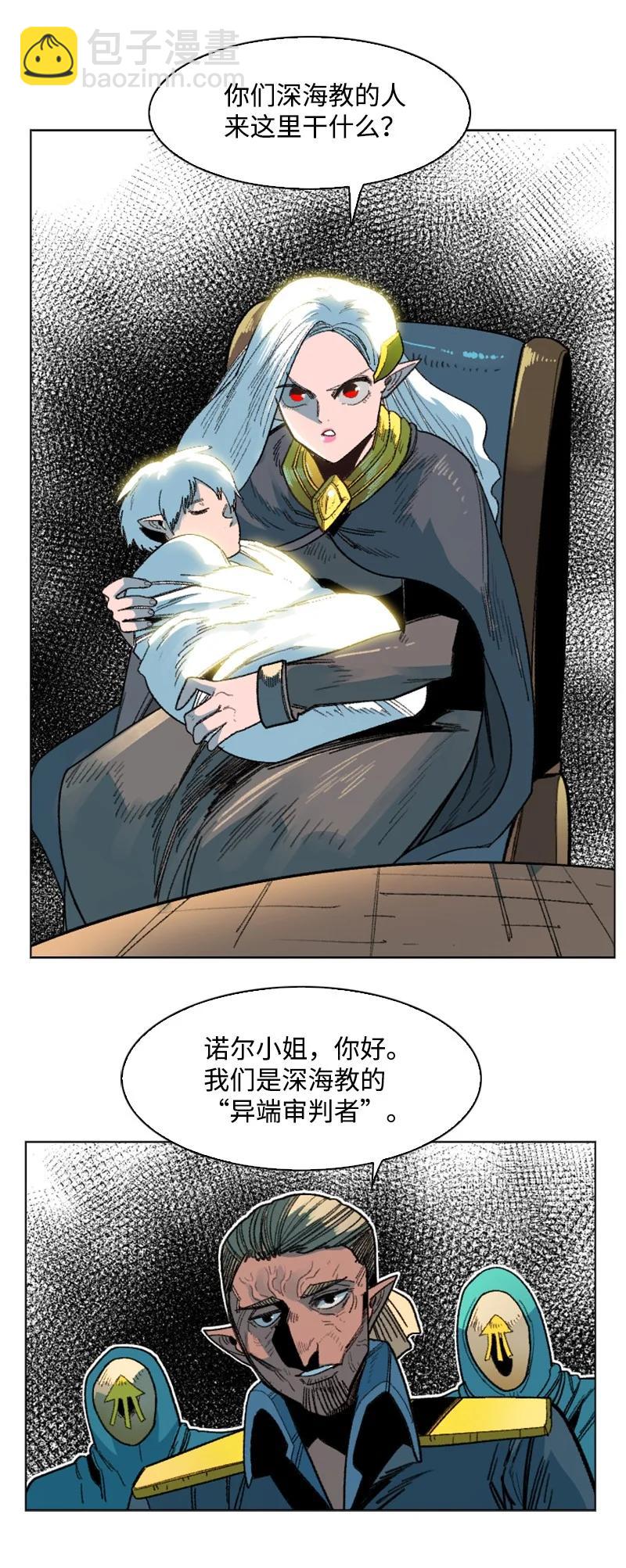 138 牺牲品(1/3)-第139话