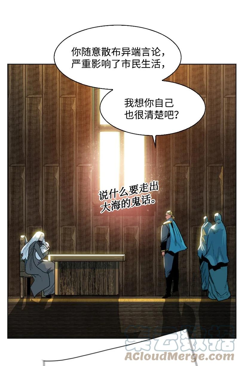 138 牺牲品(1/3)-第139话