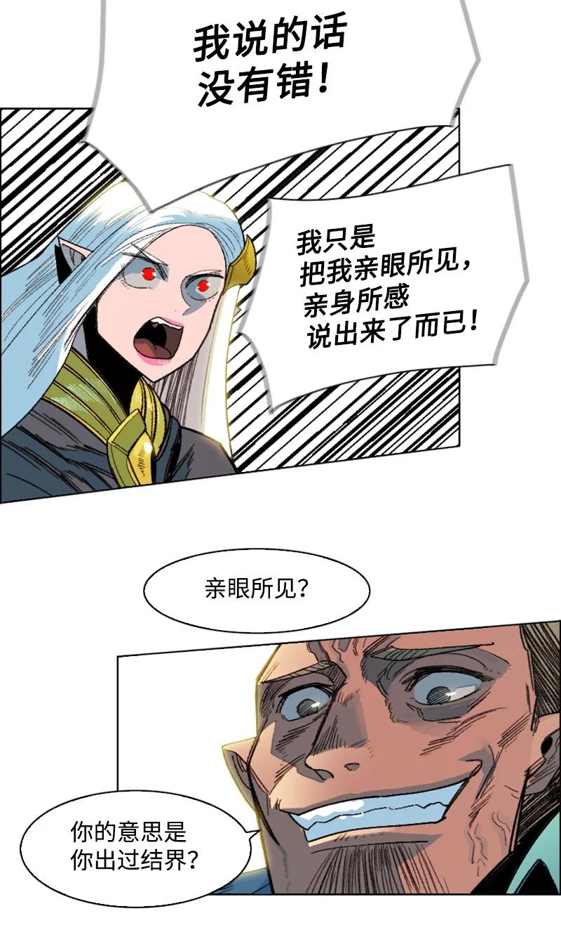 138 牺牲品(1/3)-第139话