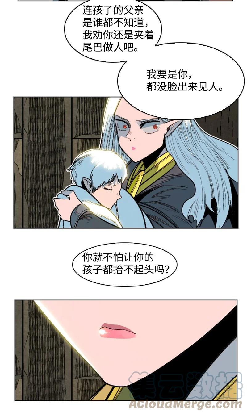 138 牺牲品(1/3)-第139话