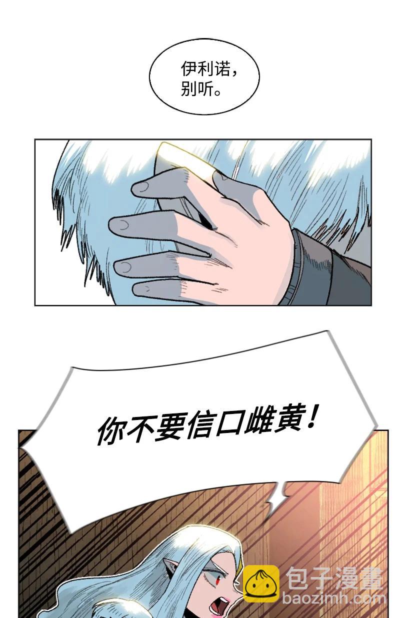138 牺牲品(1/3)-第139话
