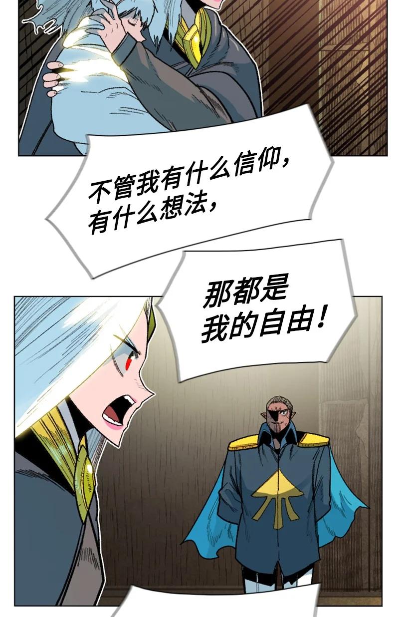 138 牺牲品(1/3)-第139话