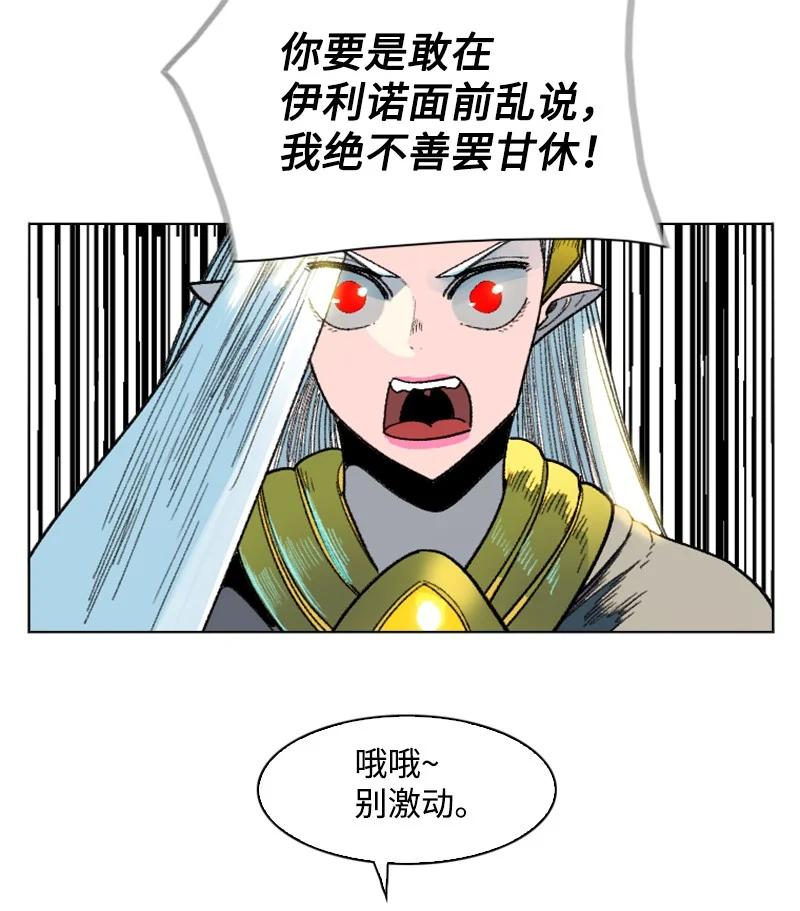 138 牺牲品(1/3)-第139话