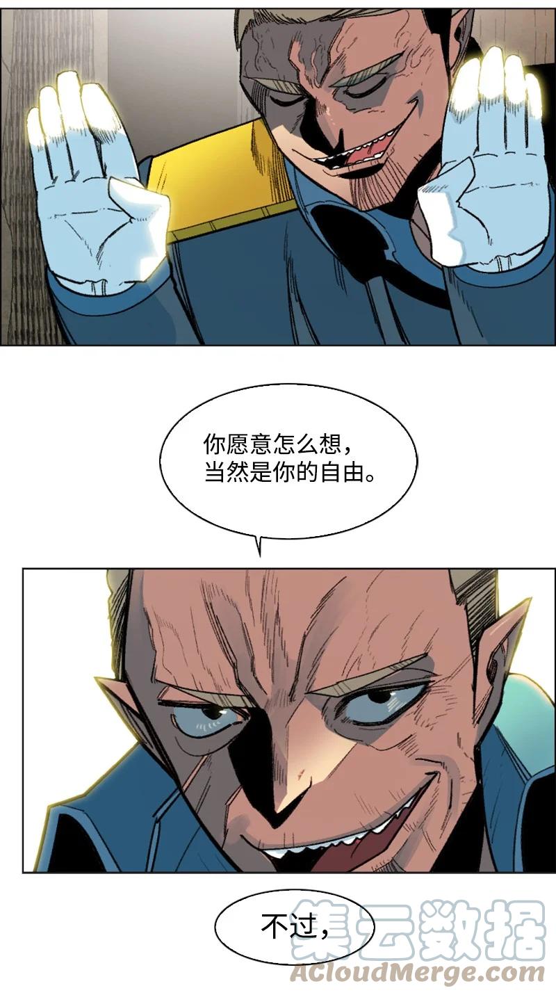 138 牺牲品(1/3)-第139话