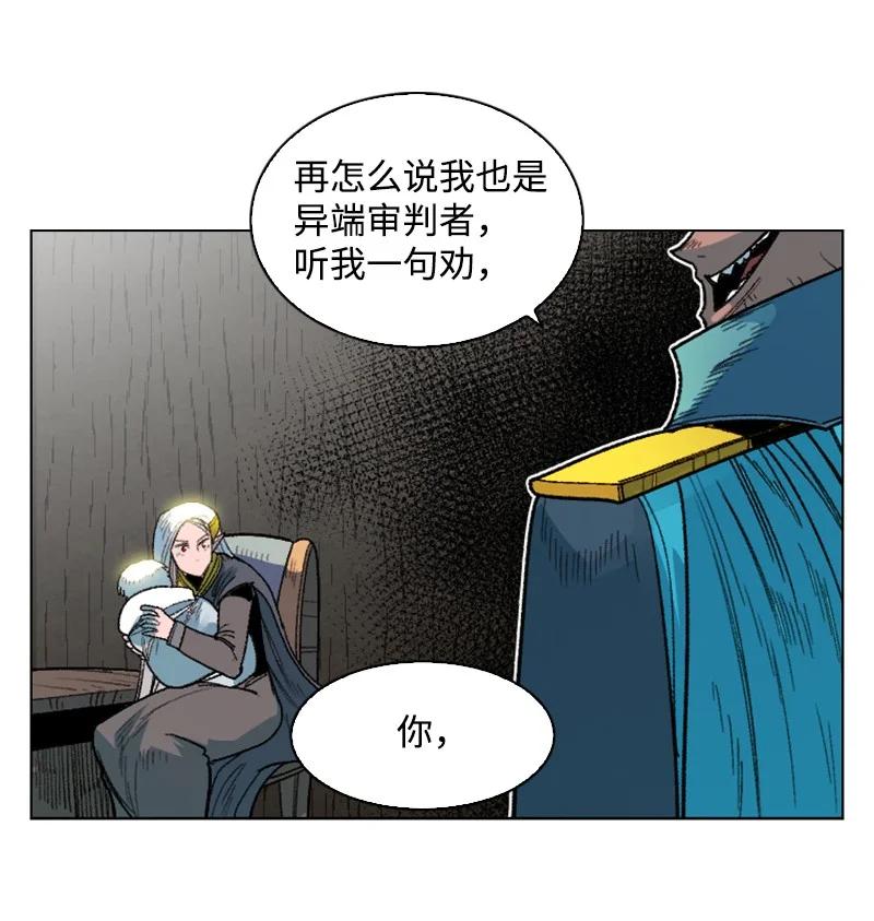 138 牺牲品(1/3)-第139话
