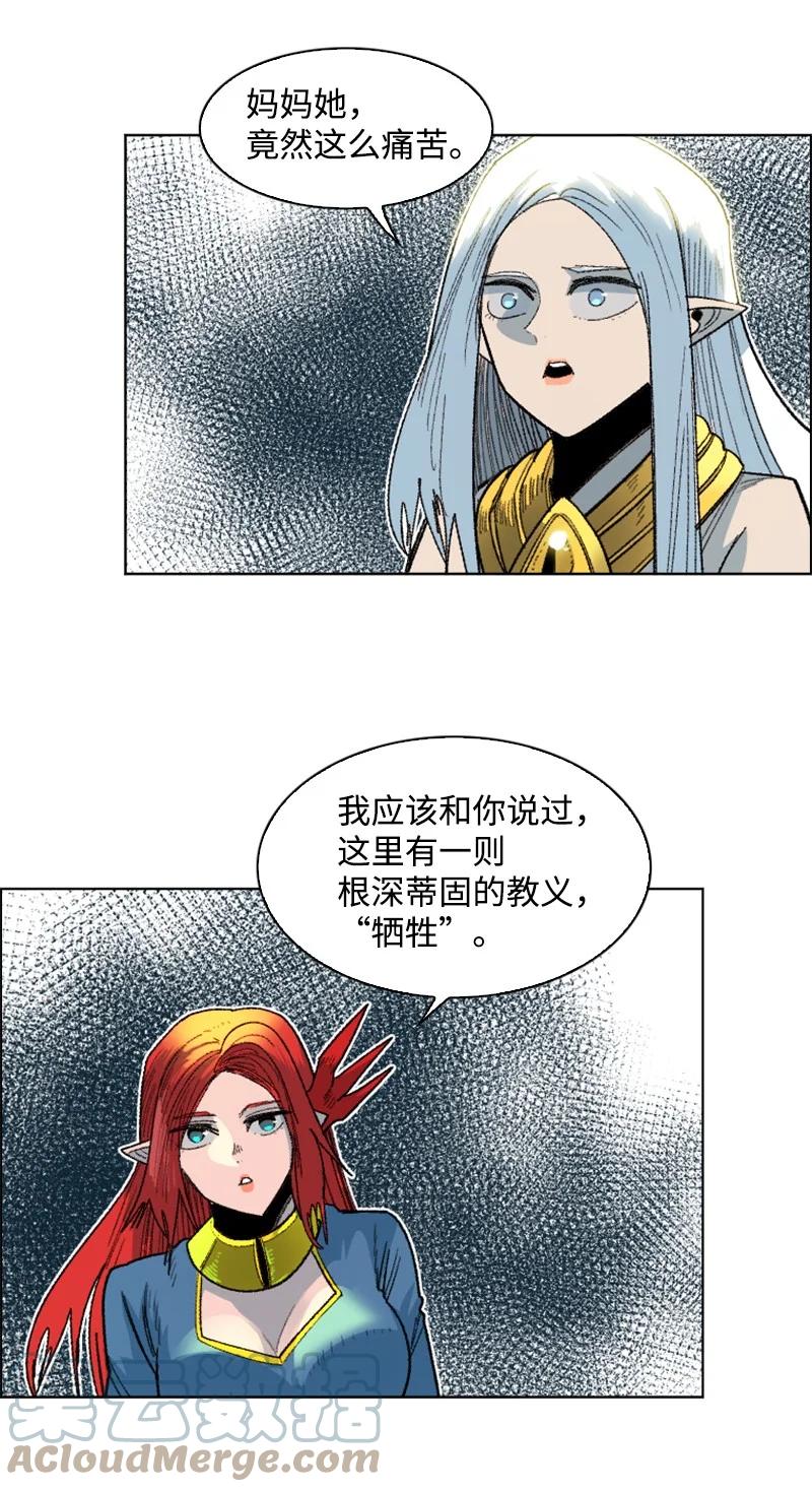 138 牺牲品(1/3)-第139话