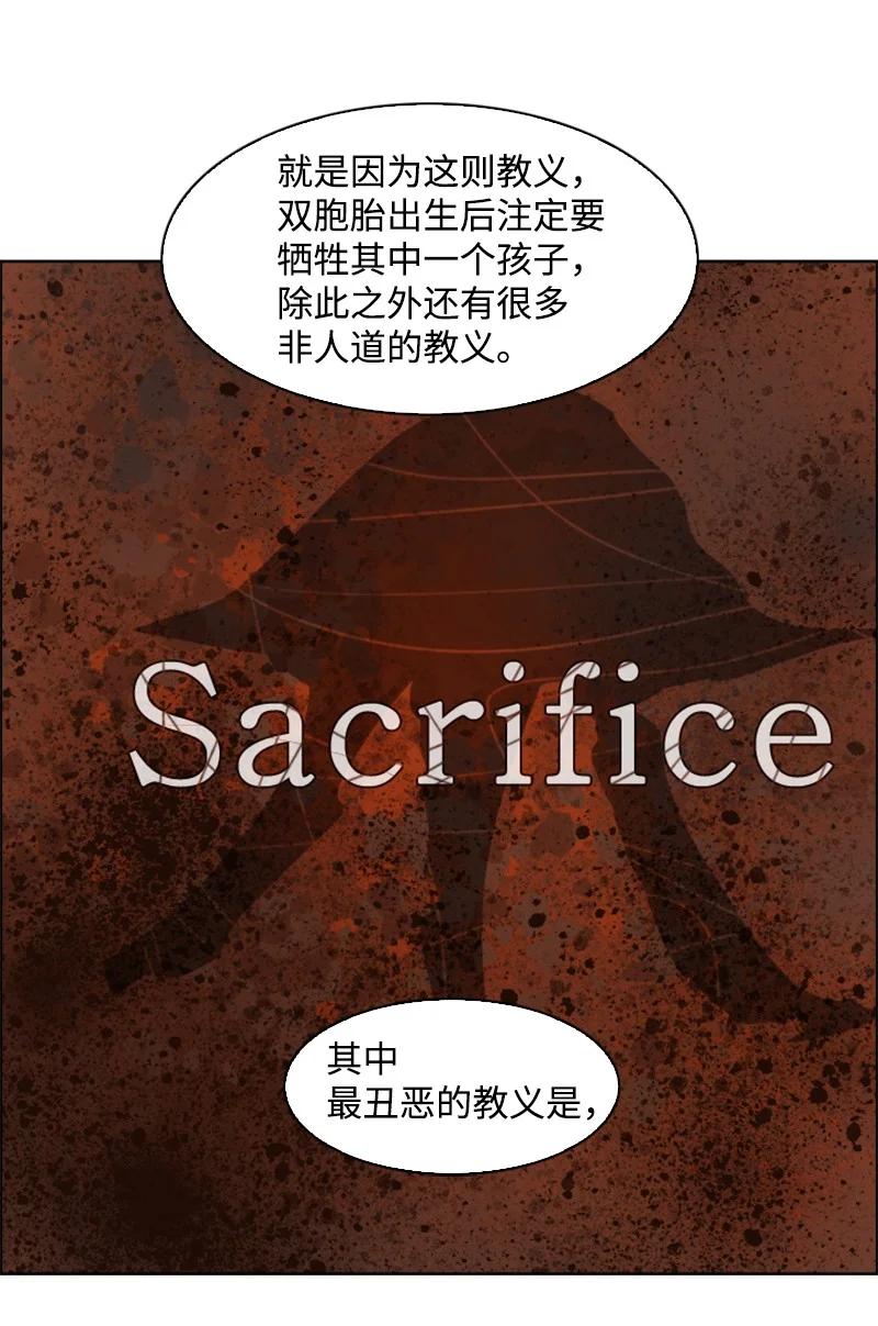 138 牺牲品(1/3)-第139话