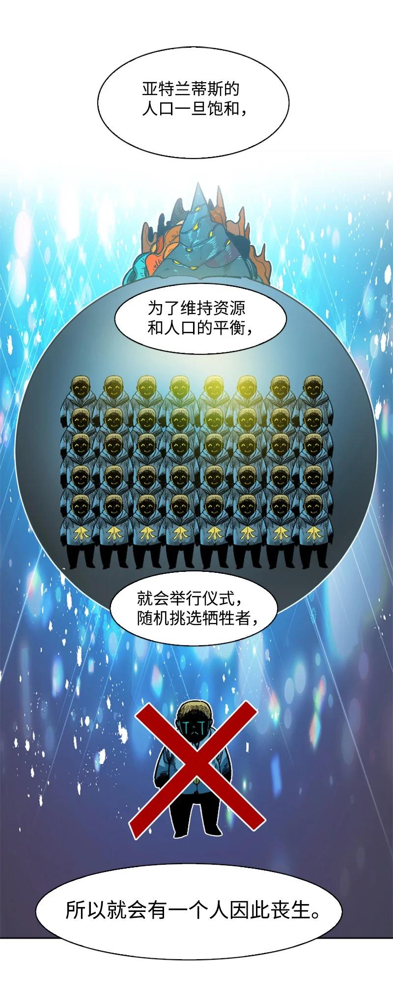 138 牺牲品(1/3)-第139话
