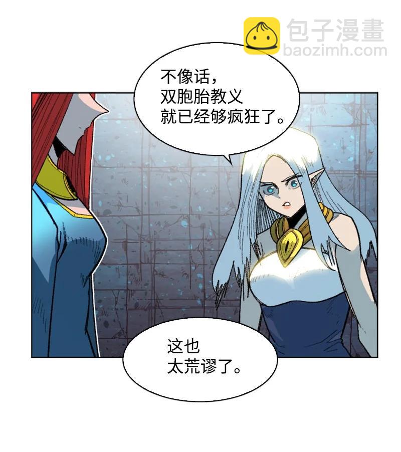 138 牺牲品(1/3)-第139话