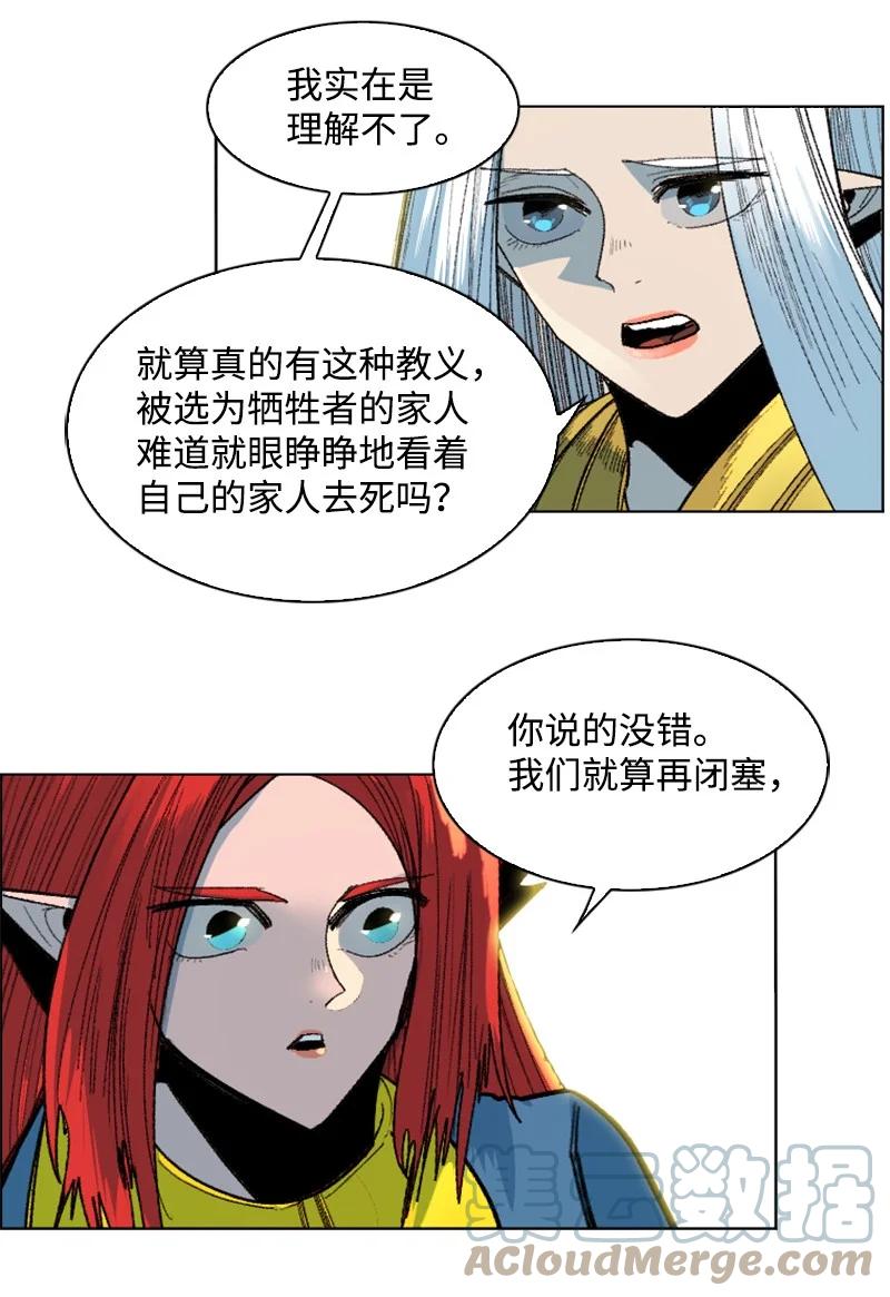 138 牺牲品(1/3)-第139话