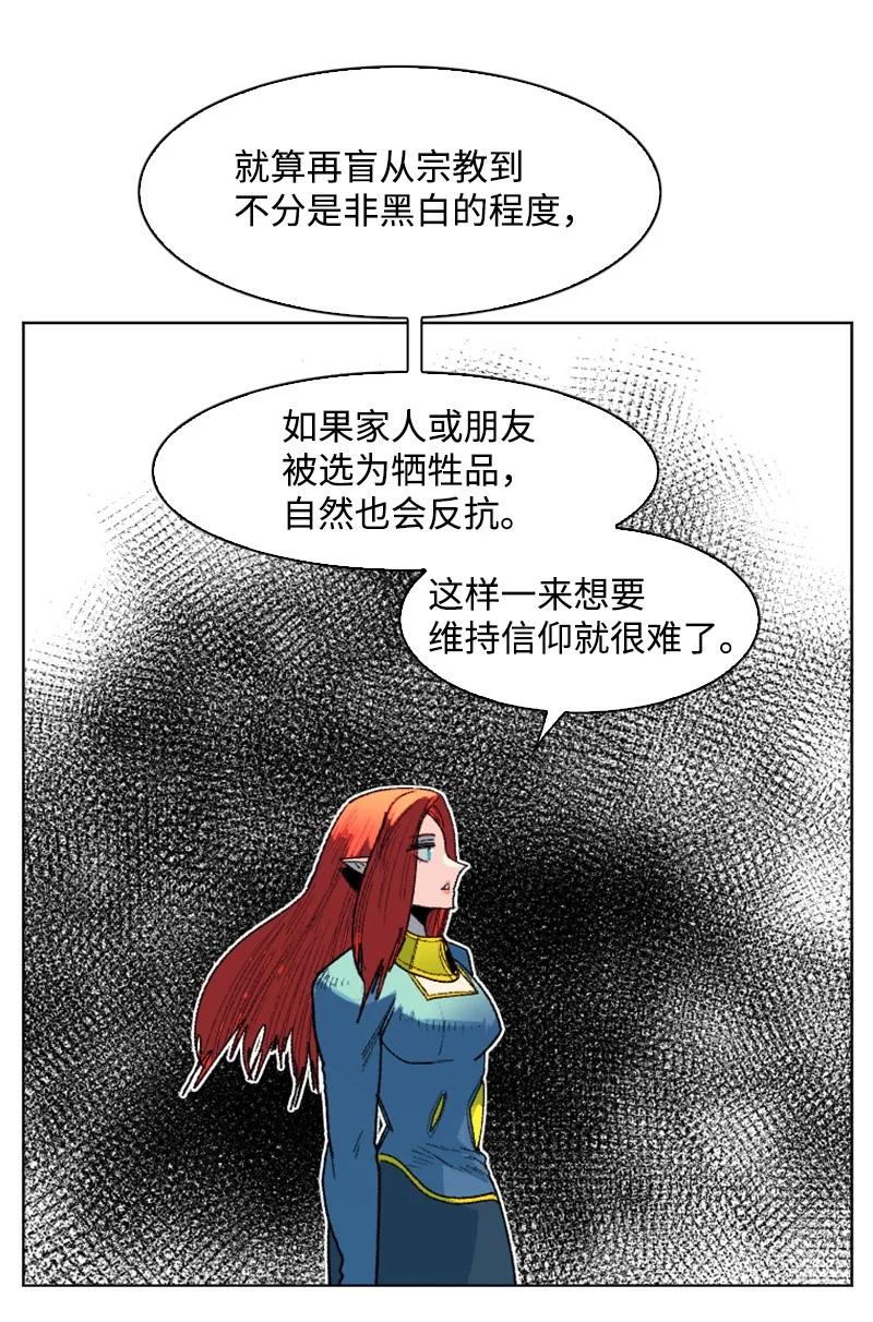 138 牺牲品(1/3)-第139话