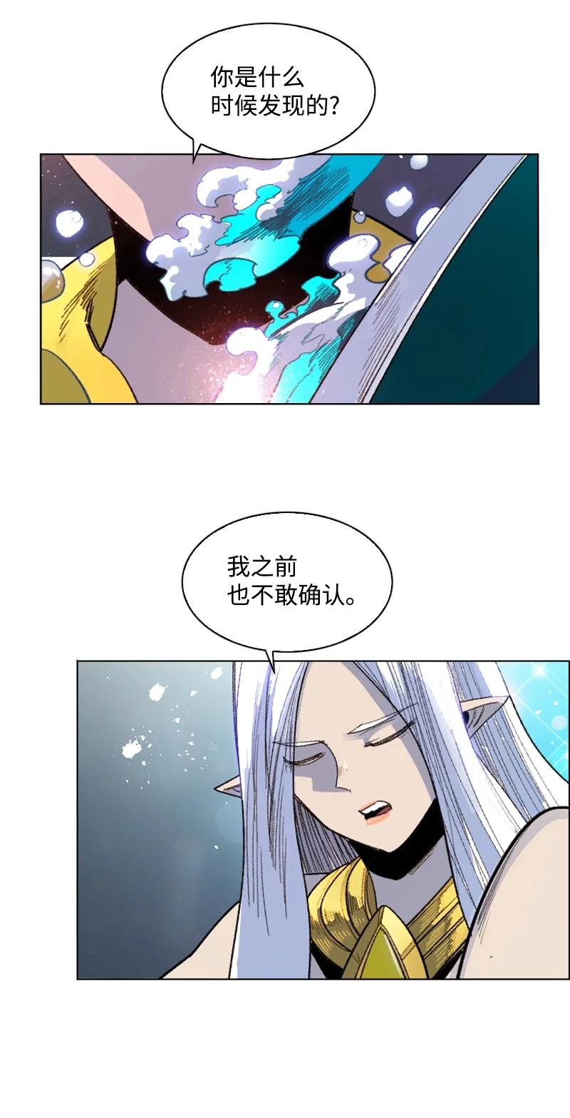 138 牺牲品(1/3)-第139话