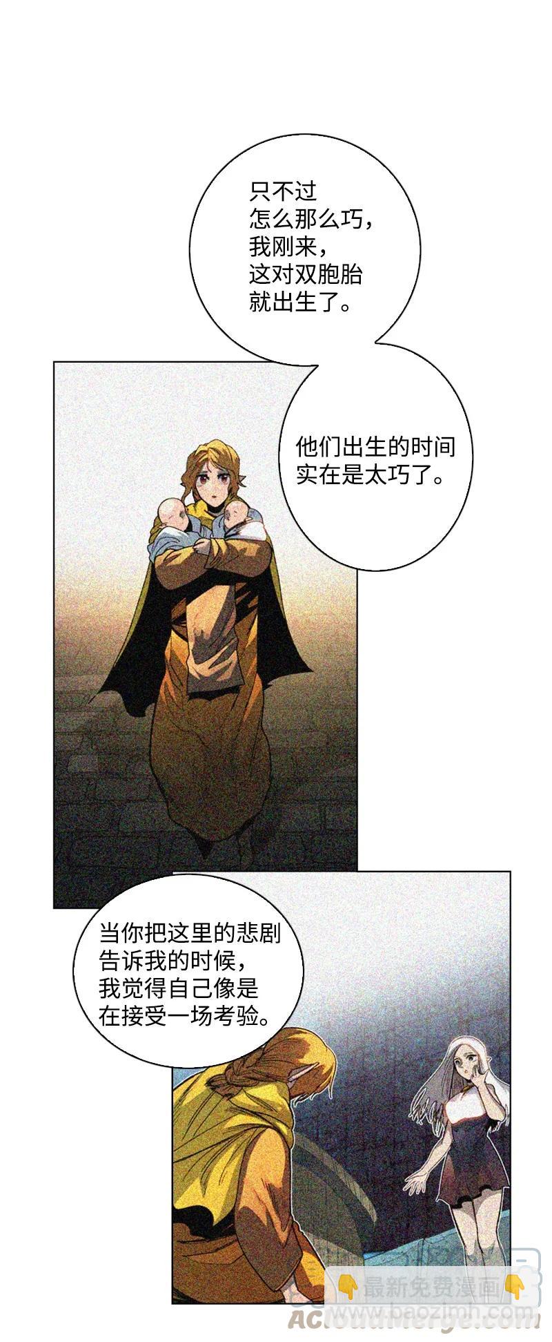 138 牺牲品(1/3)-第139话